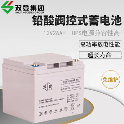 12V26Ah Shuangdeng Batteria sigillata 6-GFM-26 per la comunicazione e lo stoccaggio dell'energia solare
