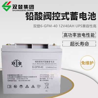 Shuangdeng sigillata ricaricabile 6-GFM-40 batteria al piombo acido 12V40Ah per il sistema di alimentazione del pannello di stoccaggio dell'energia solare