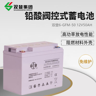 Batteria piombo-acido ricaricabile 12V50Ah per pannelli solari UPS Sistema di alimentazione di energia di stoccaggio